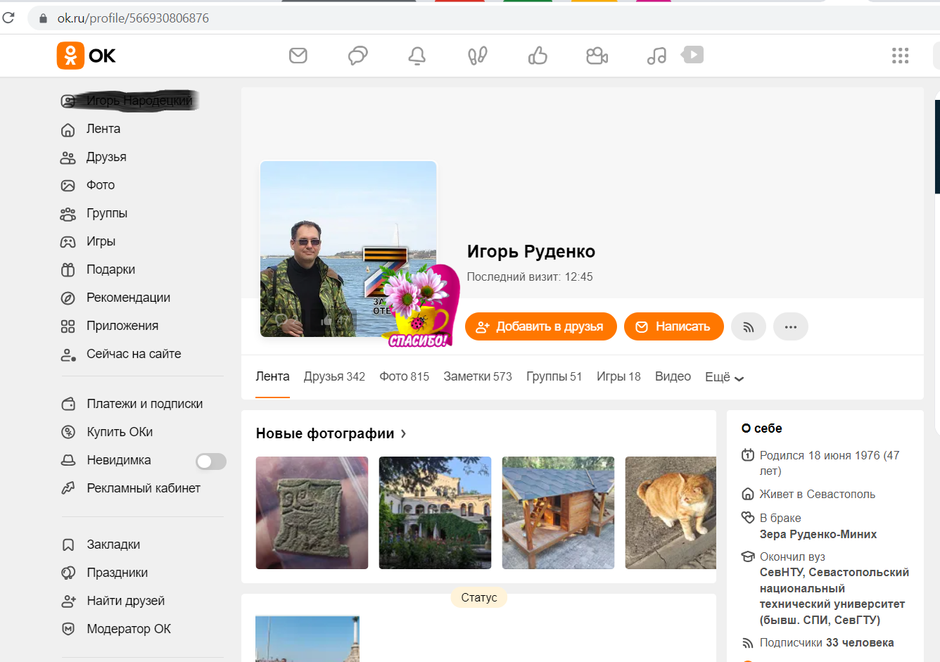 Rudenko_Igor_001__SoR_000__-OK.png Rudenko_Igor_001__SoR_000__-OK.png